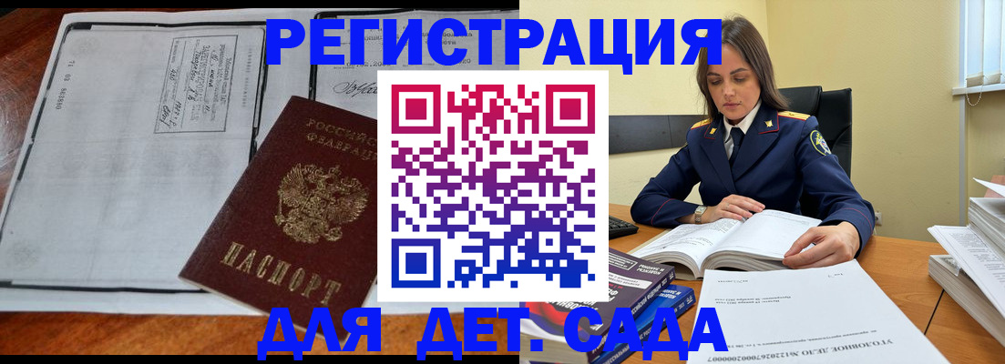 миграционный учет в Плавске